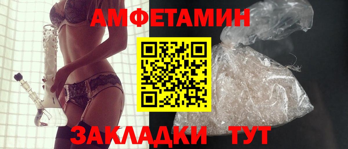 АМФ VHQ Саяногорск