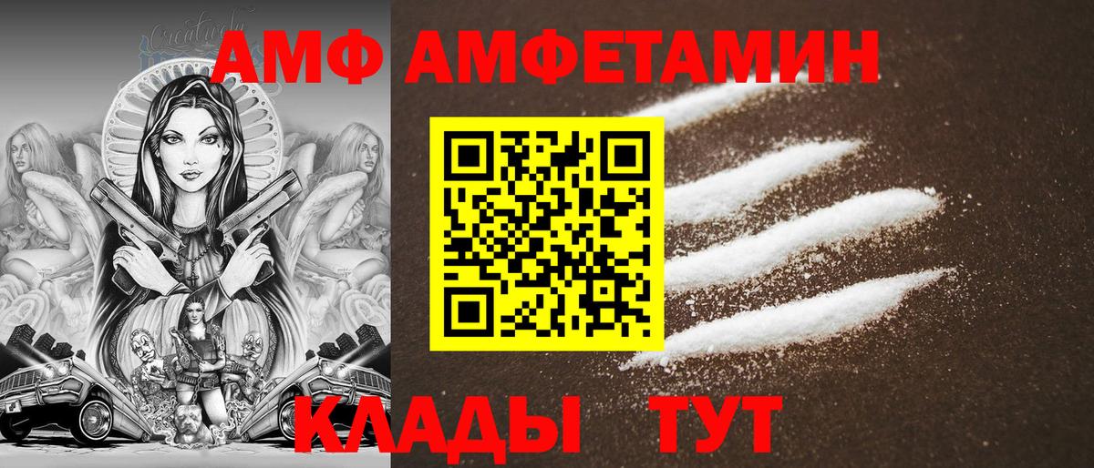 АМФЕТАМИН 97%  Вход с VPN  блэк спрут ССЫЛКА  Саяногорск 