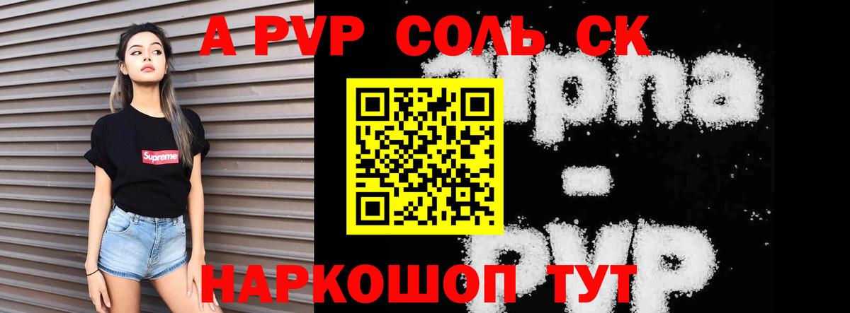APVP мука Саяногорск