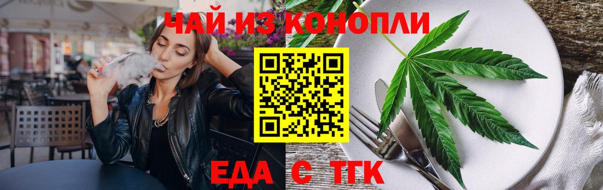 Печенье с ТГК конопля  Вход с VPN  Саяногорск 
