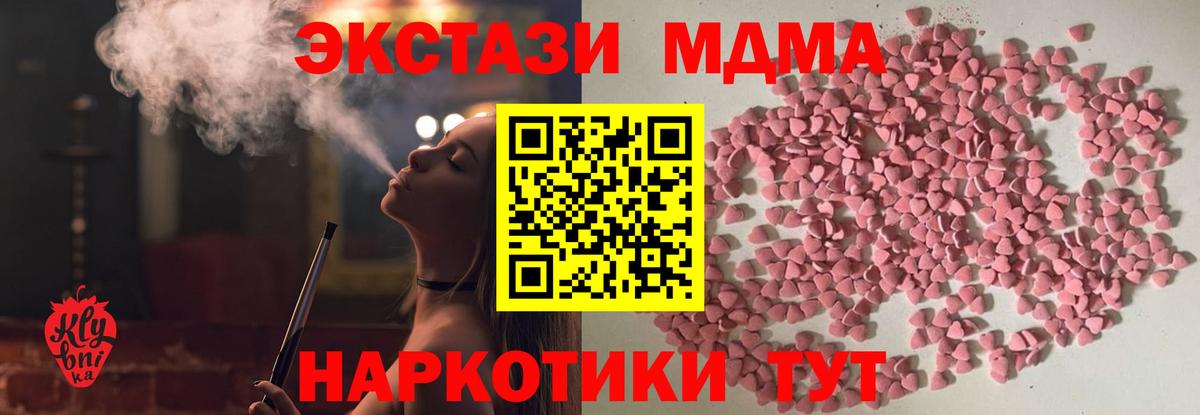 ЭКСТАЗИ таблы  ЭКСТАЗИ бентли  Вход с VPN  Саяногорск 