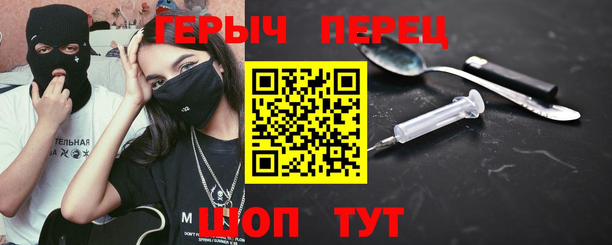ГЕРОИН белый Саяногорск