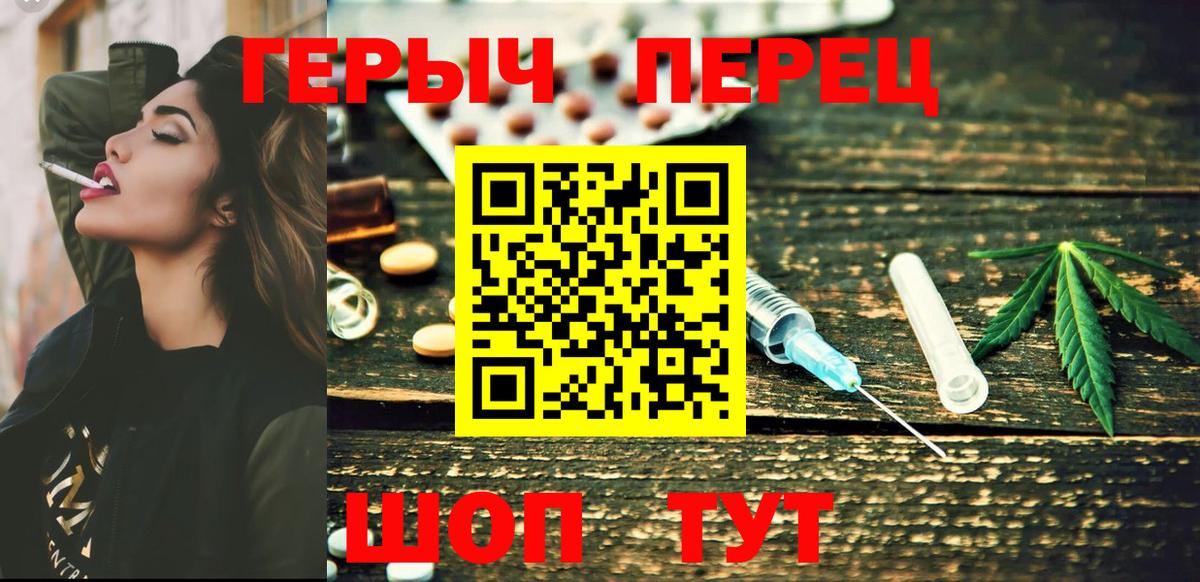 ГЕРОИН гречка  Вход с VPN  Саяногорск 