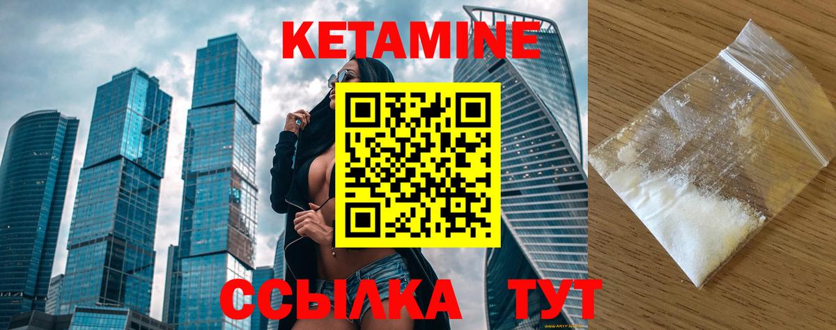 Кетамин VHQ  Вход с VPN  Саяногорск  Кетамин VHQ 
