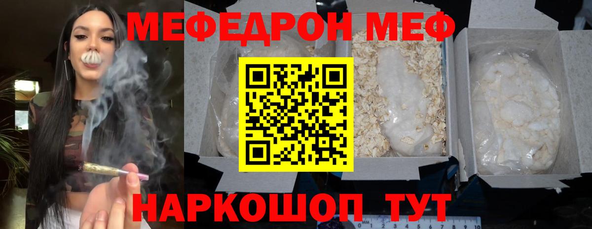МЕФ Саяногорск