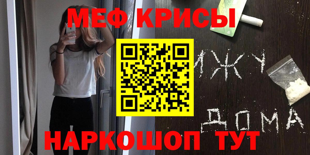 МЯУ-МЯУ мяу мяу  МЯУ-МЯУ  МЯУ-МЯУ  МЯУ-МЯУ mephedrone  Вход с VPN  Саяногорск 