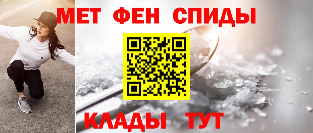 Саяногорск  МЕТАМФЕТАМИН мет  Вход с VPN  МЕТАМФЕТАМИН мет 