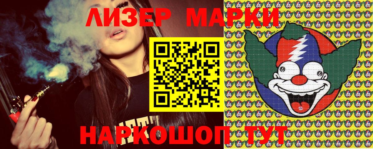 Марки 25I-NBOMe 1,8мг  Вход с VPN  Марки 25I-NBOMe 1,8мг  Саяногорск 