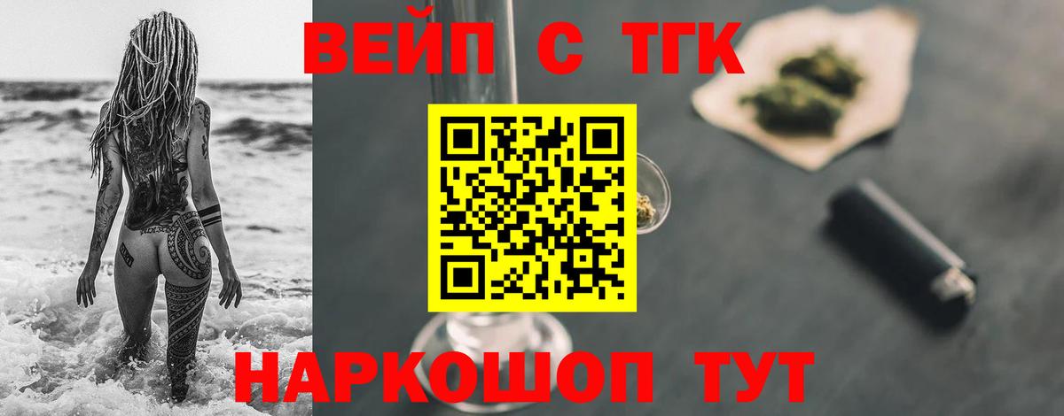 ТГК гашишное масло Саяногорск