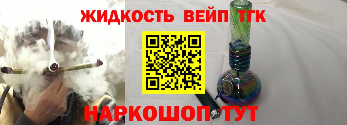 Саяногорск  хочу   Вход с VPN  Дистиллят ТГК жижа 